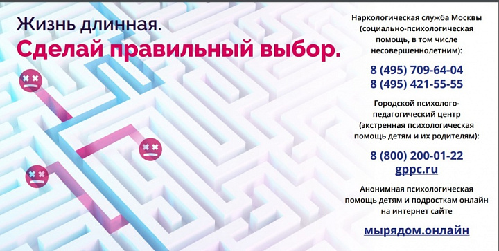 Жизнь длинная. Сделай правильный выбор