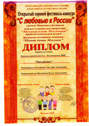 Поздравляем вокальный ансамбль старших классов "Настроение"